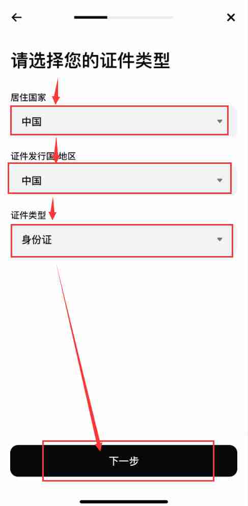 大陆用户如何在Bitget交易所注册+KYC身份认证?
